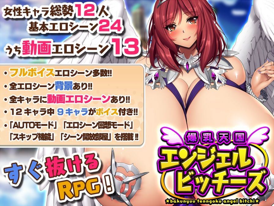 爆乳天国エンジェルビッチーズ1+2セット|みかん畑 爆乳天国エンジェルビッチーズ1+2セット|みかん畑