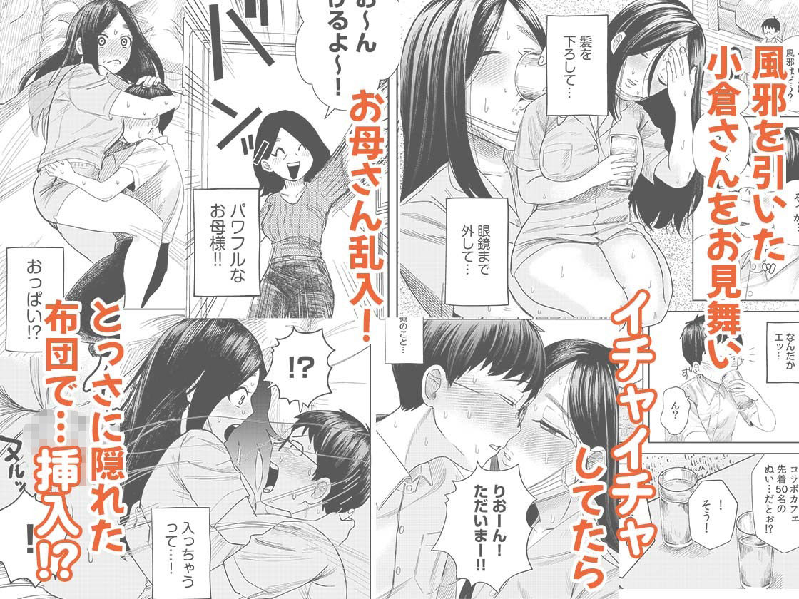 オタク同士の童貞処女がはじめてのセックスをする話 1｜オダマまくまく