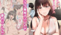 彼女のお母さんに童貞を奪われる話2｜大島あき