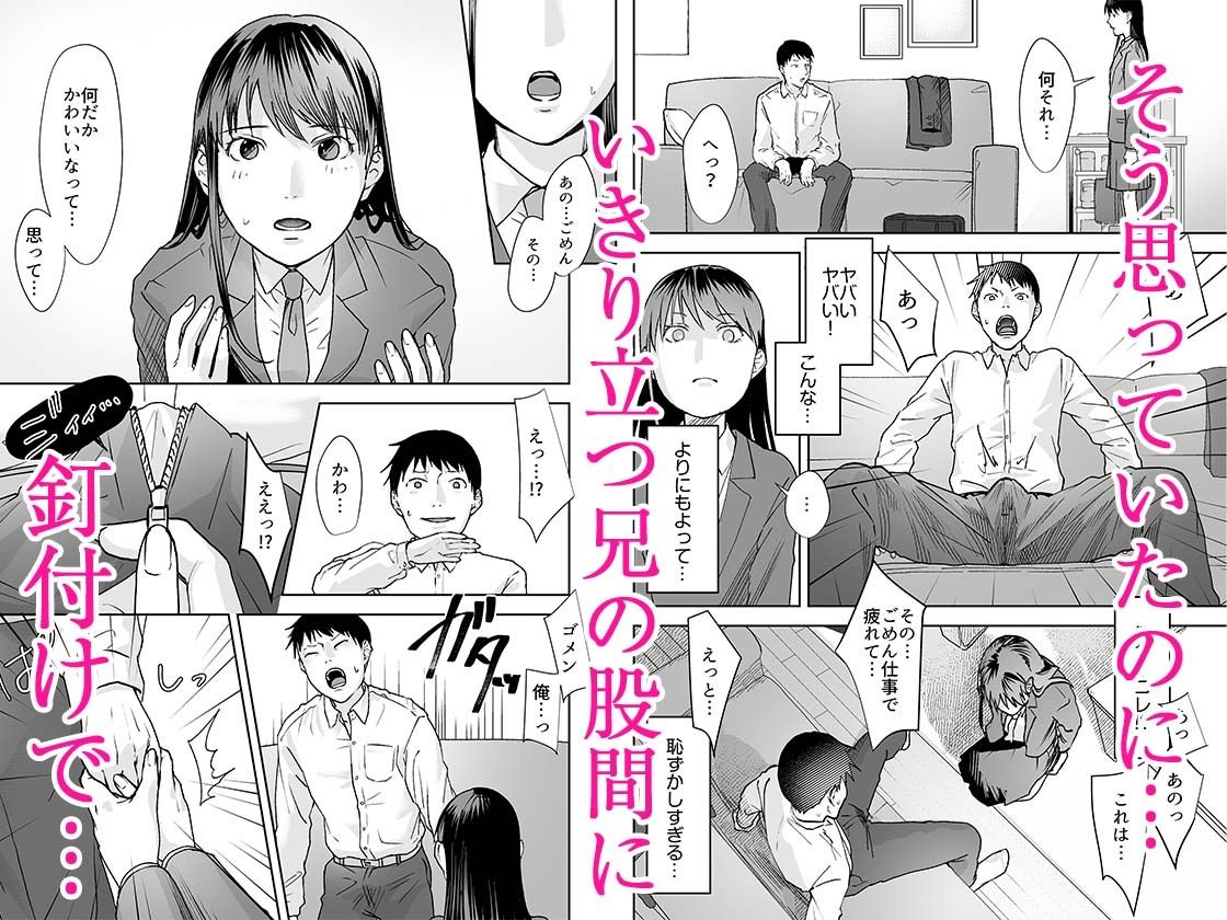 親には言えないオトナの時間 1｜澱泥カカリヤ