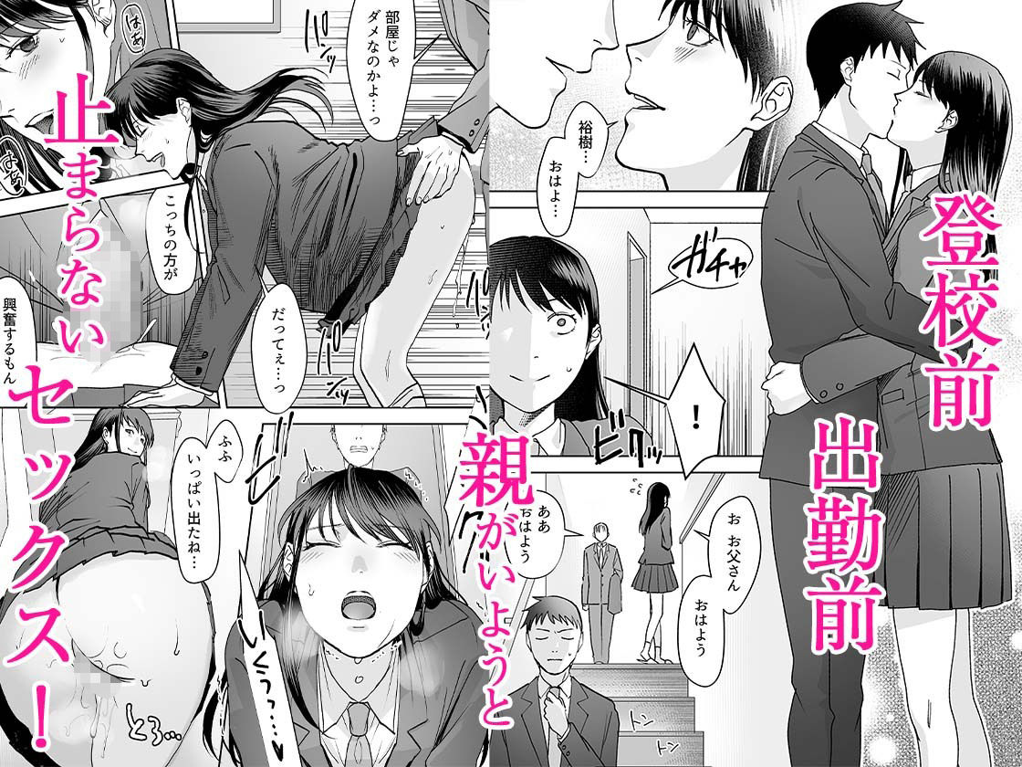 親には言えないオトナの時間 1｜澱泥カカリヤ