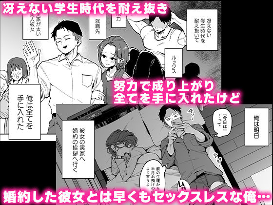 婚約者の妹は顔SSR、性格最悪地獄のエロダンス女。|印度カリー 婚約者の妹は顔SSR、性格最悪地獄のエロダンス女。|印度カリー