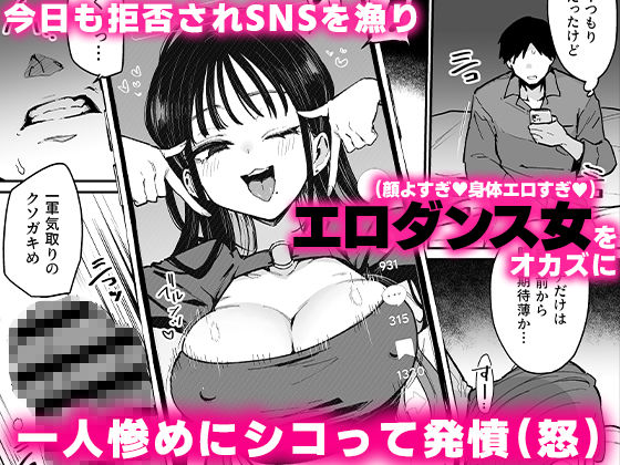婚約者の妹は顔SSR、性格最悪地獄のエロダンス女。|印度カリー 婚約者の妹は顔SSR、性格最悪地獄のエロダンス女。|印度カリー