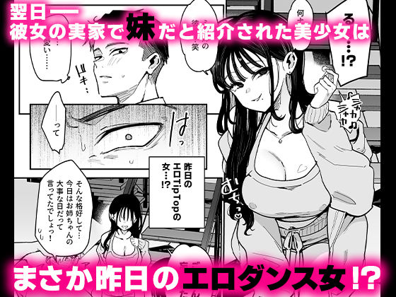婚約者の妹は顔SSR、性格最悪地獄のエロダンス女。|印度カリー 婚約者の妹は顔SSR、性格最悪地獄のエロダンス女。|印度カリー