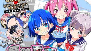 家出ギャルな先輩は簡単にヤらせてくれる2｜いづれ