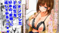 お姉ちゃんの友達がエッチな人ばかりだったから｜ひぐま屋