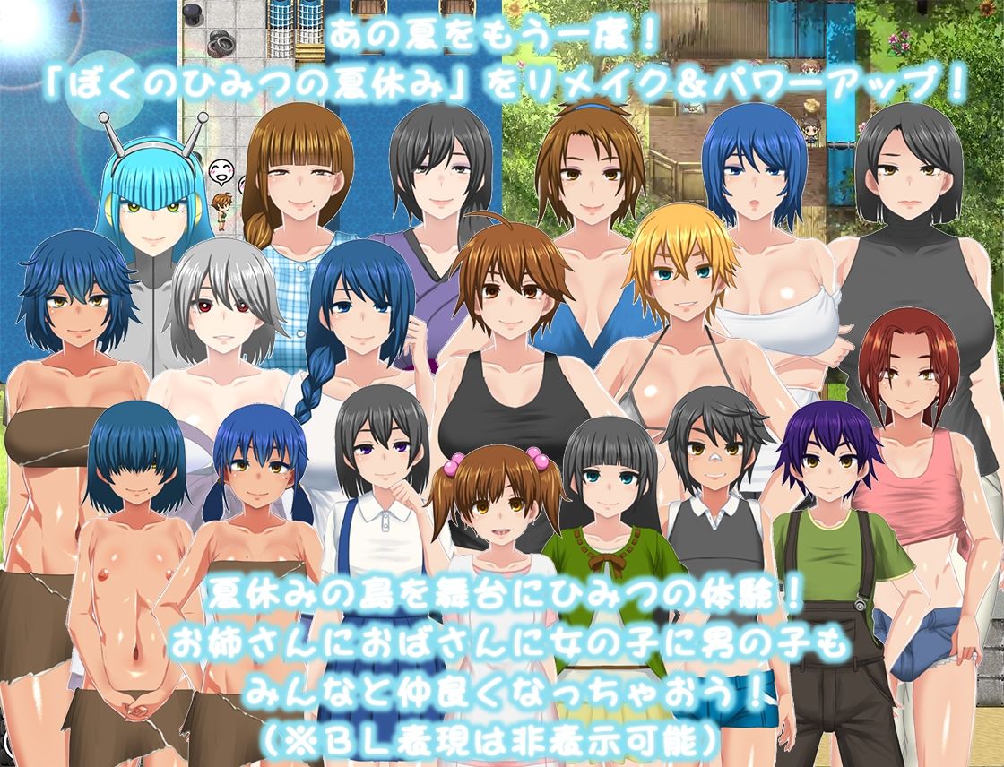 ぼくのひみつの夏休み はなまる｜冬空橙