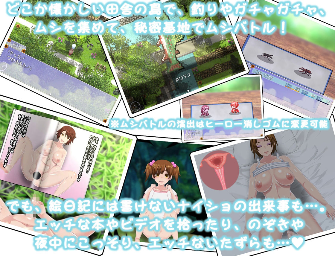 ぼくのひみつの夏休み はなまる｜冬空橙