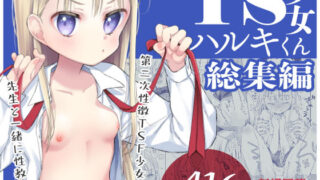 朝香の休日｜リンゴヤ