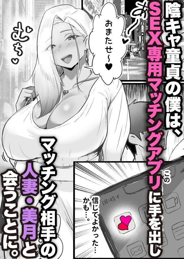 SEX専用アプリで出会ったJK＆人妻と中出し生活した話。｜だだっこらっこちゃん