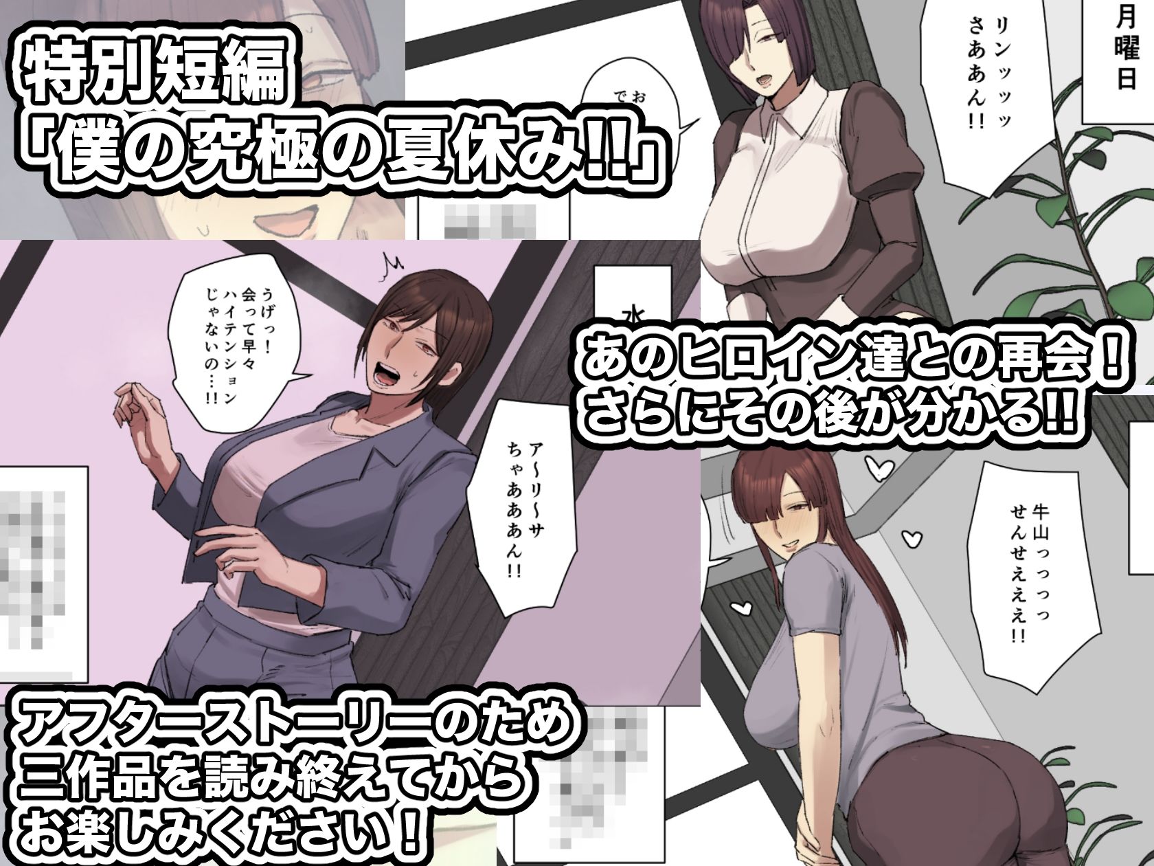 一目惚れシリーズ【第一巻】｜ちょっとB専