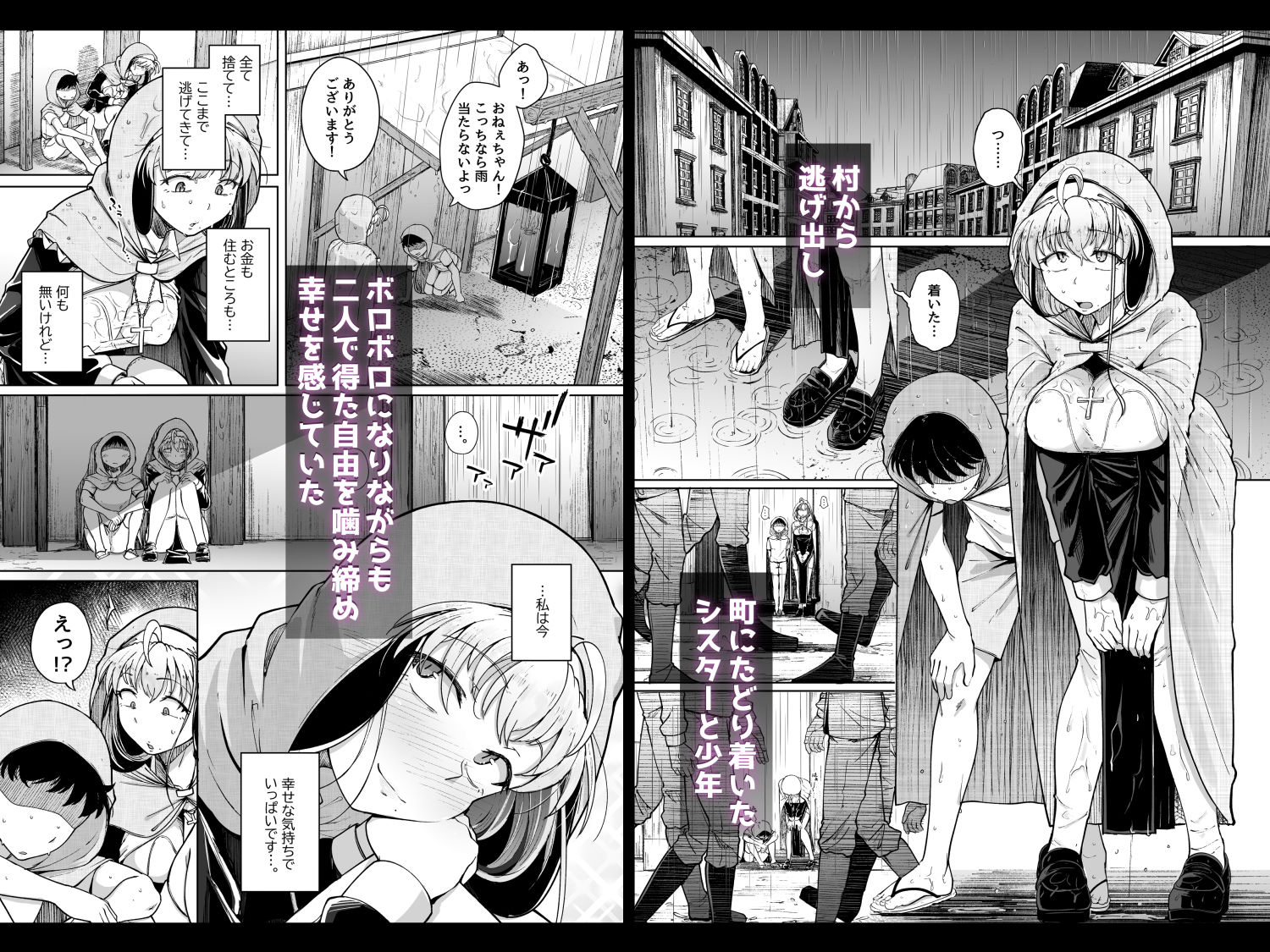 懺悔穴after｜flanvia