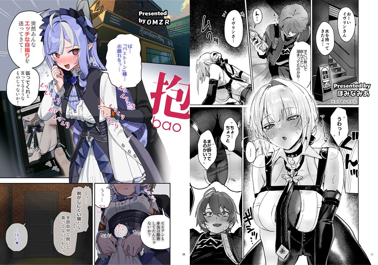 ゼンゼロイチャラブエロ合同「ゼンエロ」Vol.2｜やもげ