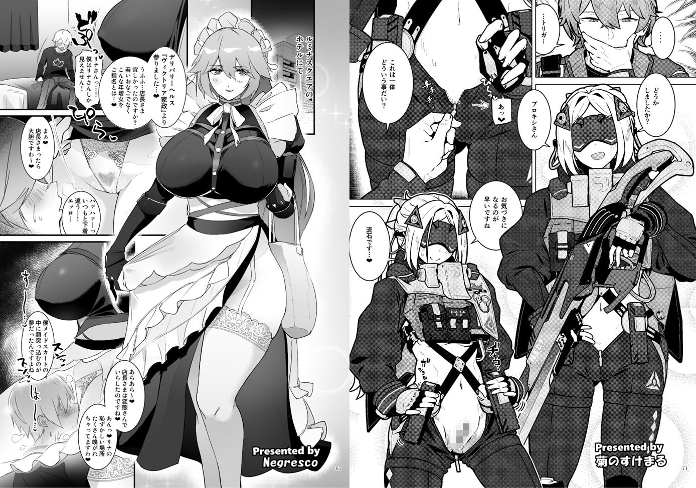 ゼンゼロイチャラブエロ合同「ゼンエロ」Vol.2｜やもげ