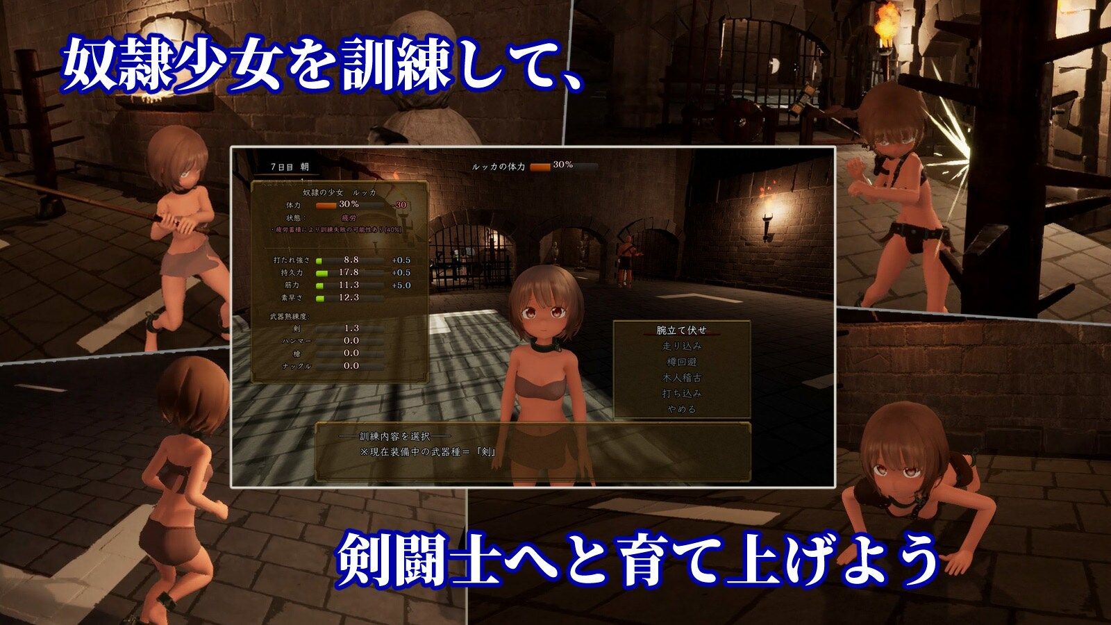 首枷のルッカ 〜欲望と栄光のコロシアム〜｜うまのあれ