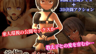 ゴブリンからはじめる世界征服2｜へたれん