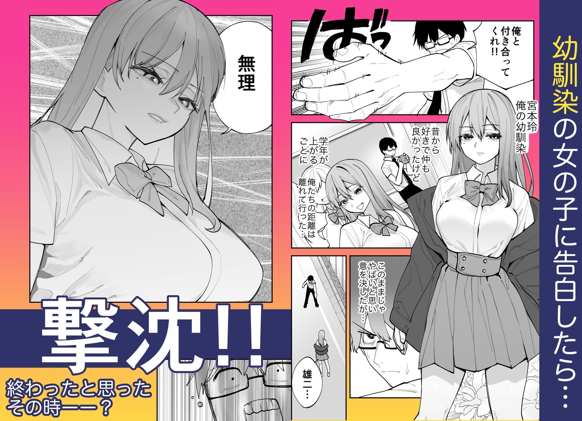 未来のカノジョが教える今カノの攻略法。｜ああモウチャン