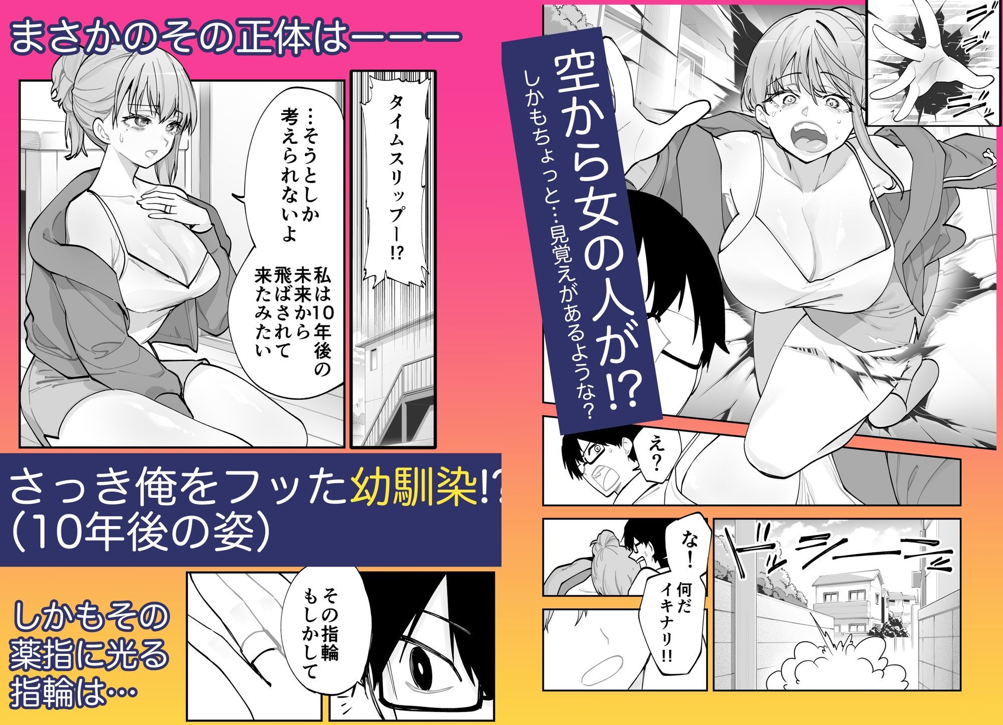 未来のカノジョが教える今カノの攻略法。｜ああモウチャン