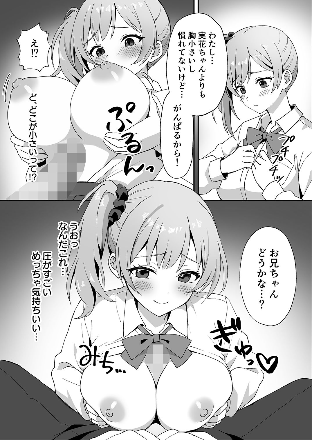 田舎村の性活2 〜成長した幼馴染の友達に中出しを懇願されたのでセックスした話〜|あぐめる 田舎村の性活2 〜成長した幼馴染の友達に中出しを懇願されたのでセックスした話〜|あぐめる