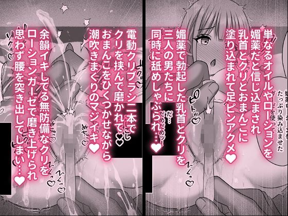 快楽尋問中毒〜むっつりスケベで隠れマゾな淫乱処女がエロ尋問にドハマリする話〜｜honey moon