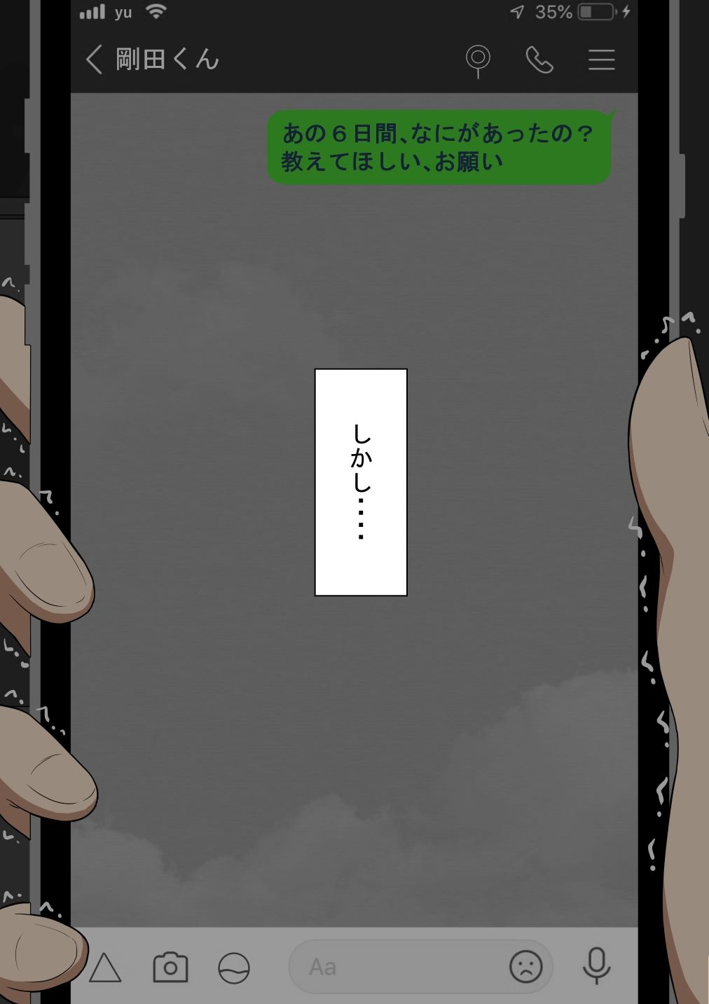 『彼女は狙われている』〜セックス編〜 第2話｜ネトラレの民