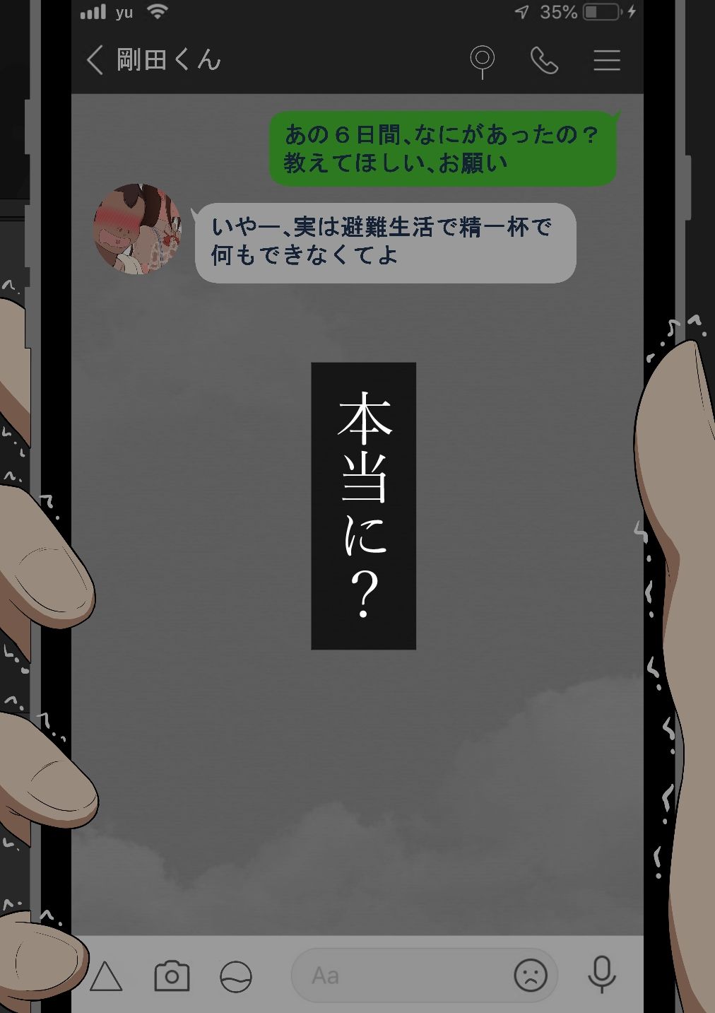 『彼女は狙われている』〜セックス編〜 第2話｜ネトラレの民