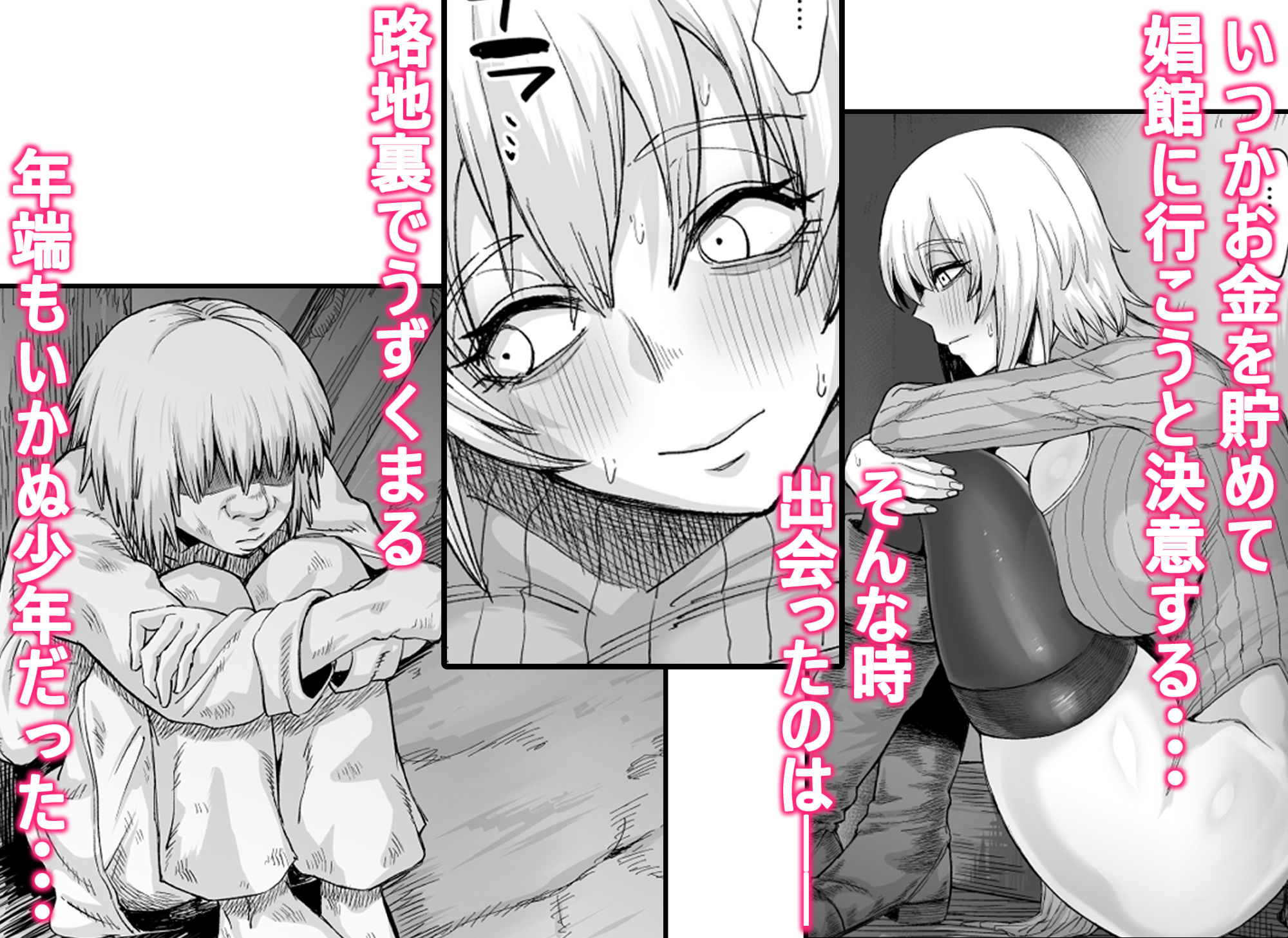 路地裏少年の肉穴|ぶたちゃんぐ 路地裏少年の肉穴|ぶたちゃんぐ