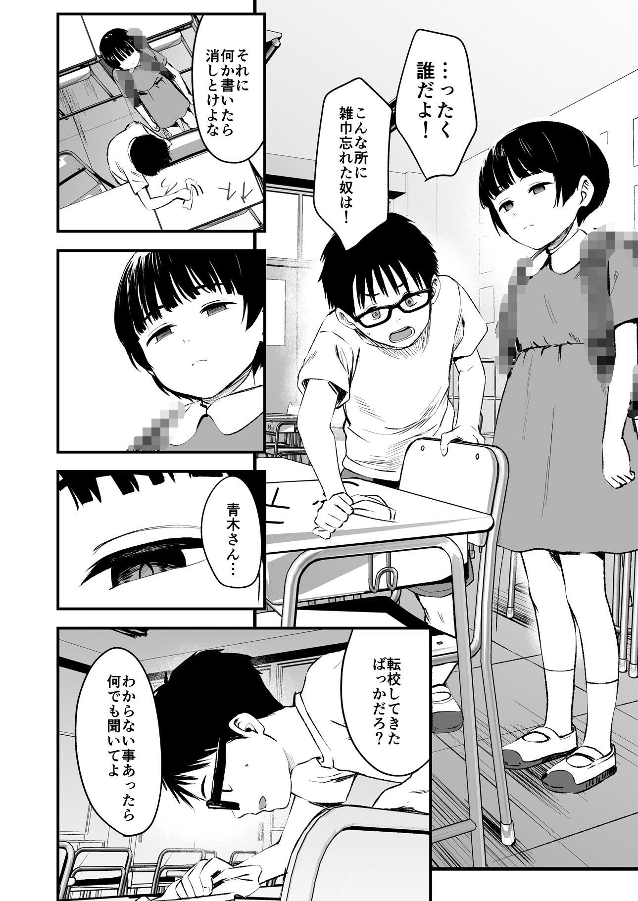 みんなの優ちゃん｜暮林あさ美