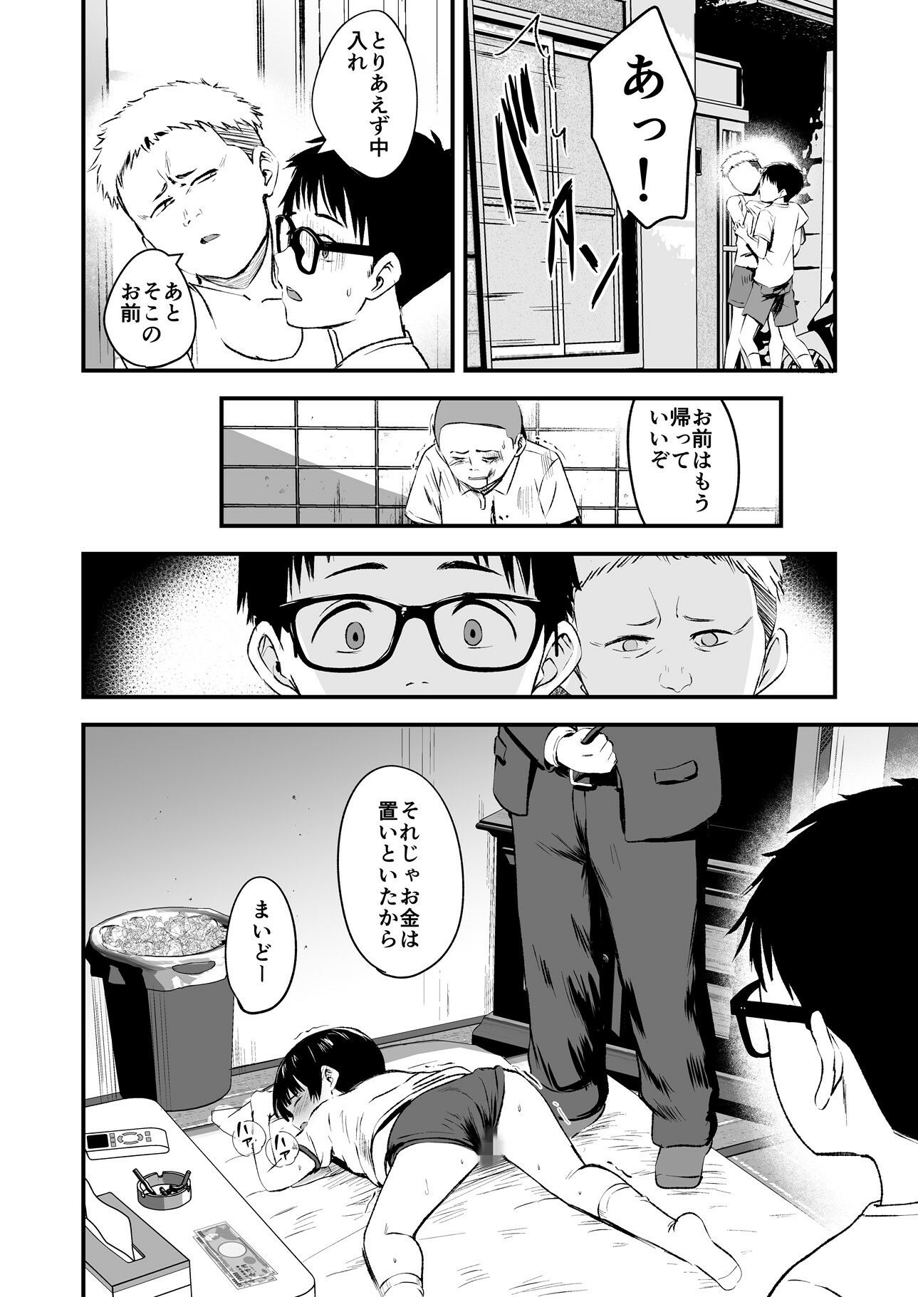 みんなの優ちゃん｜暮林あさ美
