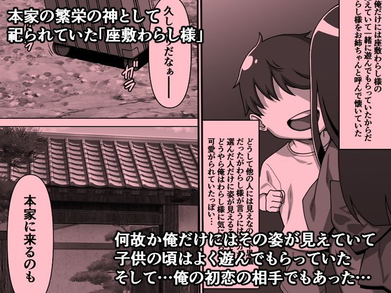 のじゃ無知座敷わらし様と大人のおもちゃ|カルパッチョ のじゃ無知座敷わらし様と大人のおもちゃ|カルパッチョ