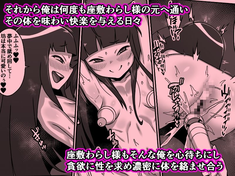 のじゃ無知座敷わらし様と大人のおもちゃ|カルパッチョ のじゃ無知座敷わらし様と大人のおもちゃ|カルパッチョ