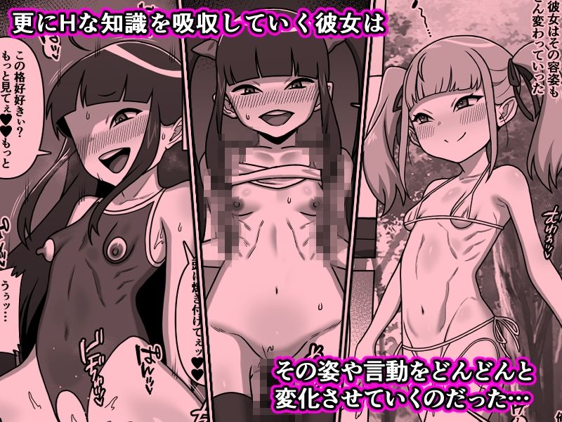 のじゃ無知座敷わらし様と大人のおもちゃ|カルパッチョ のじゃ無知座敷わらし様と大人のおもちゃ|カルパッチョ