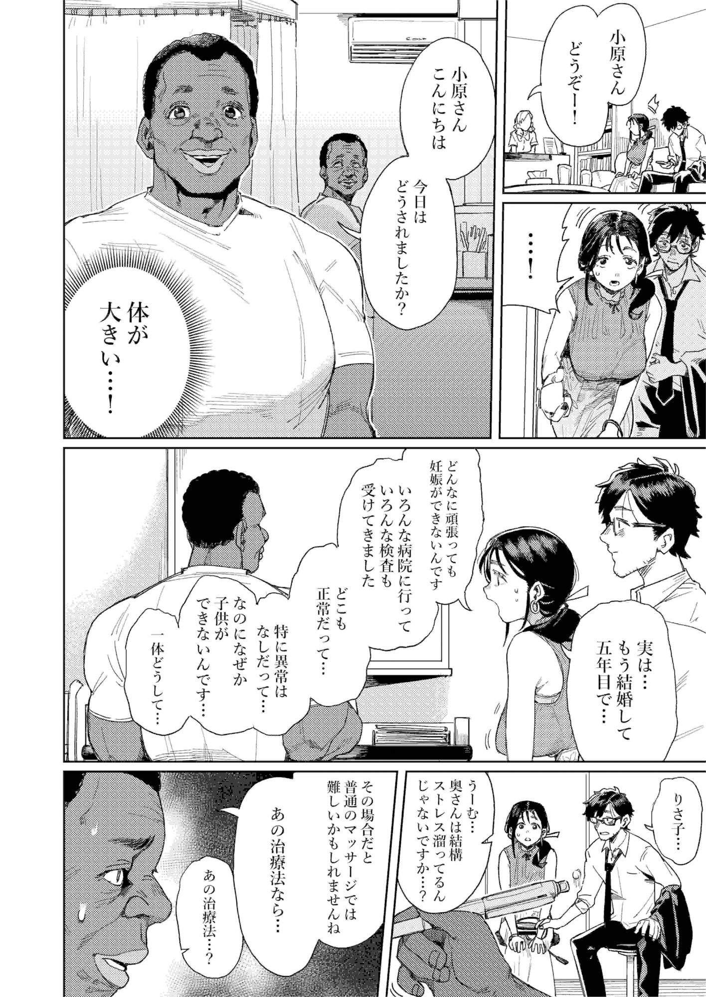 このマッサージ屋がすごい！｜ケオヤ