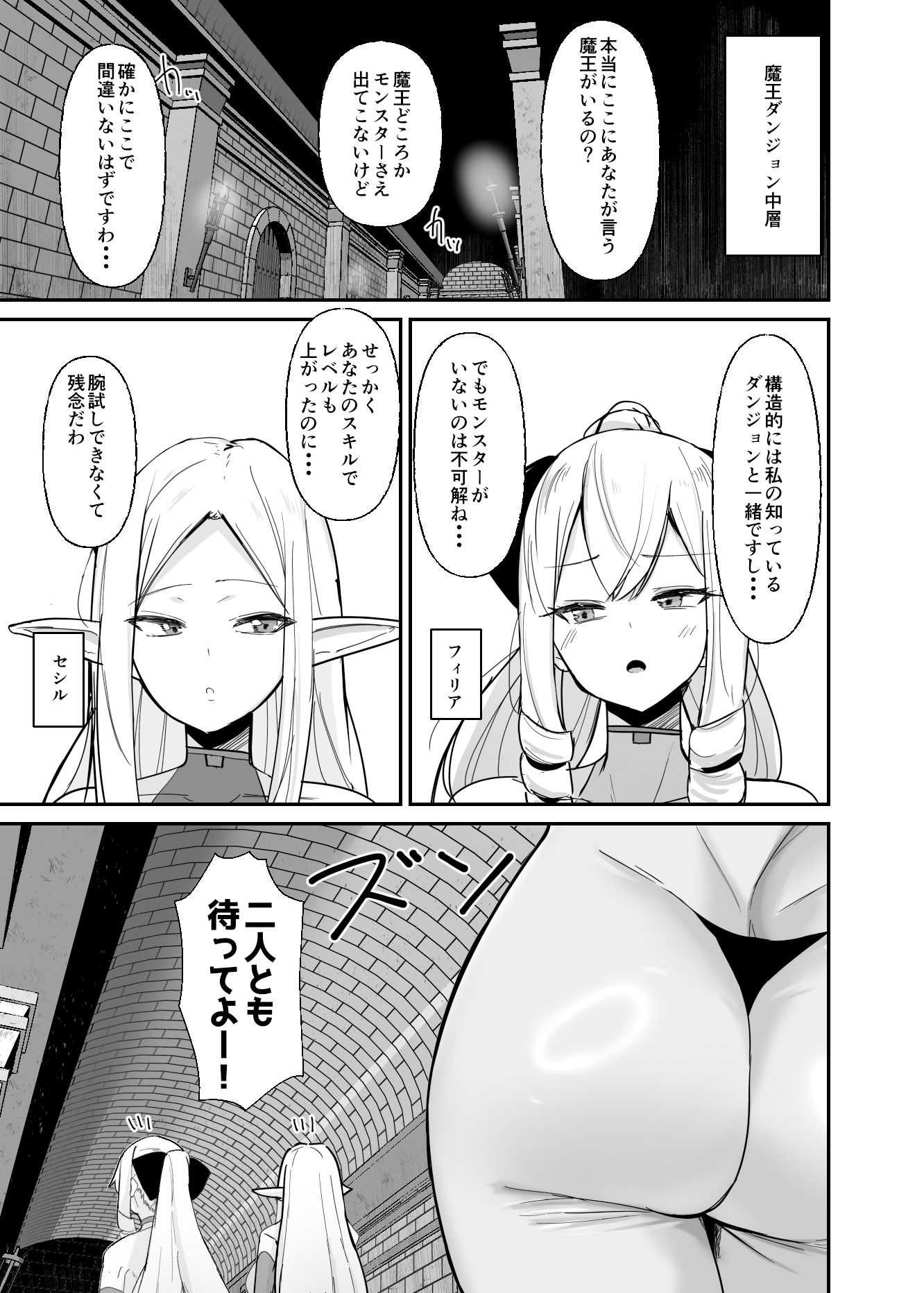 乙女ゲームの悪役令嬢に転生したら裏設定でふたなりでした3|世良 乙女ゲームの悪役令嬢に転生したら裏設定でふたなりでした3|世良