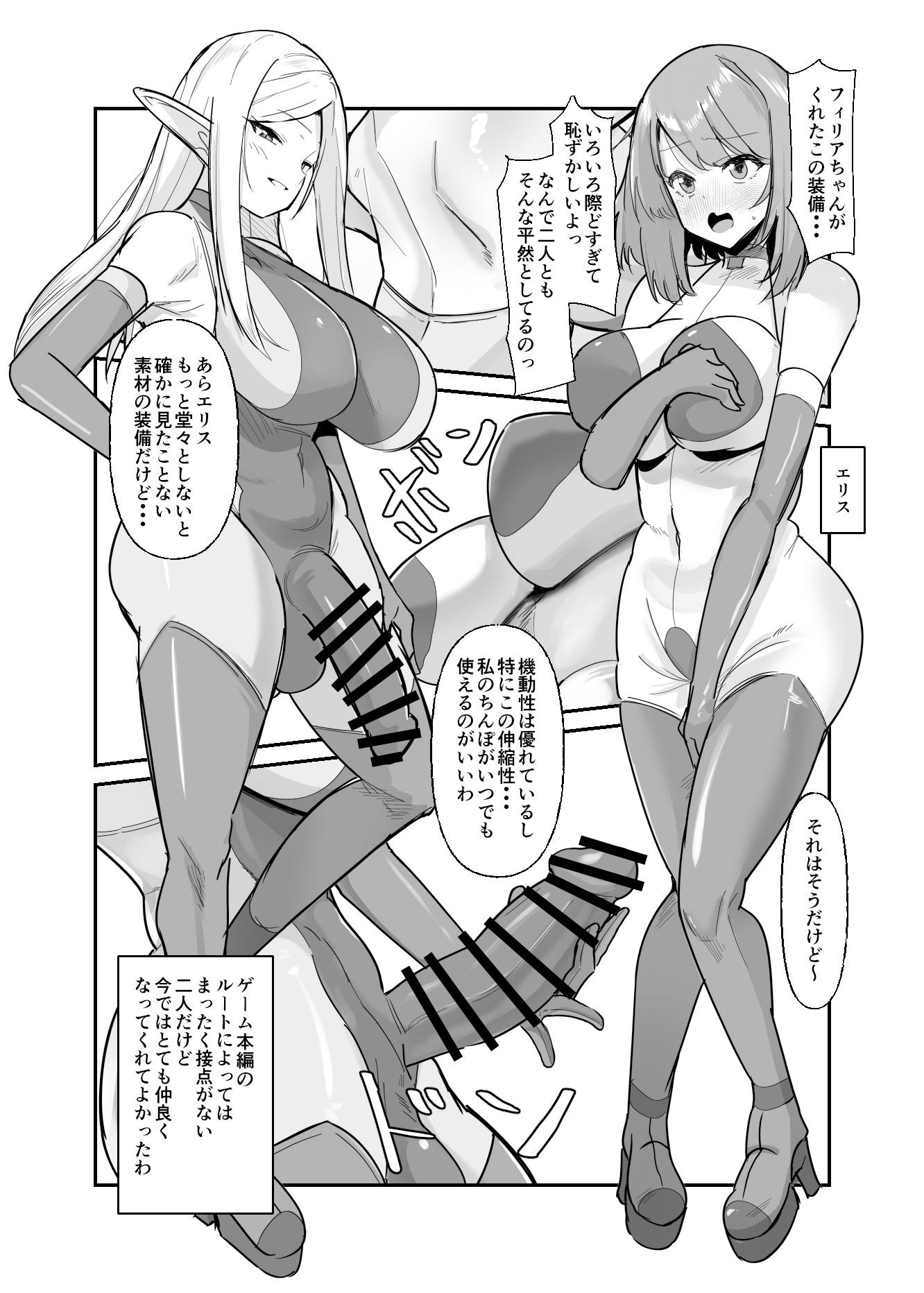 乙女ゲームの悪役令嬢に転生したら裏設定でふたなりでした3|世良 乙女ゲームの悪役令嬢に転生したら裏設定でふたなりでした3|世良
