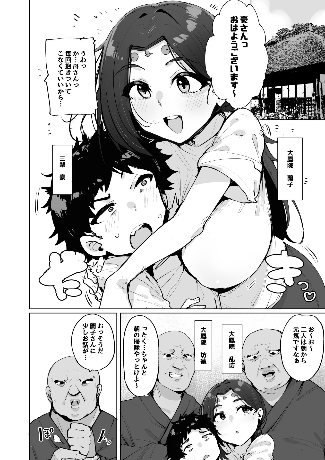 おほっ女神さまっ2|ワカメさん おほっ女神さまっ2|ワカメさん