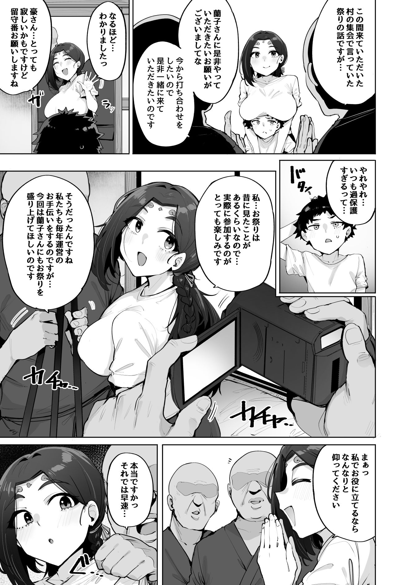 おほっ女神さまっ2|ワカメさん おほっ女神さまっ2|ワカメさん