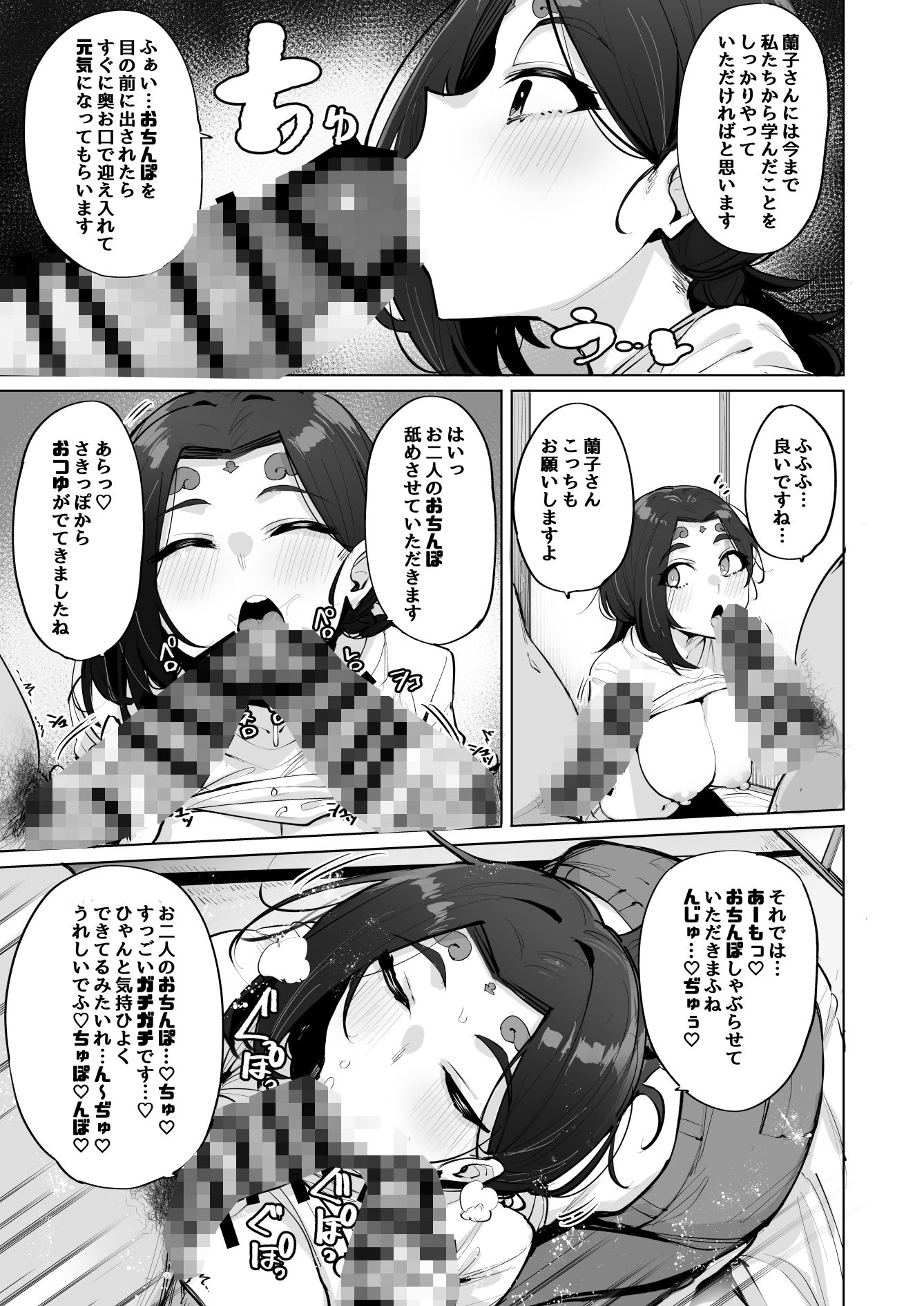 おほっ女神さまっ2|ワカメさん おほっ女神さまっ2|ワカメさん