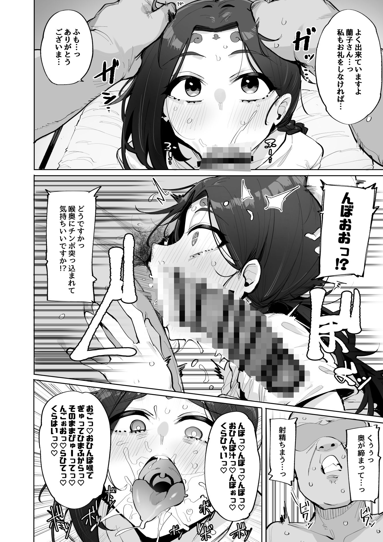 おほっ女神さまっ2|ワカメさん おほっ女神さまっ2|ワカメさん