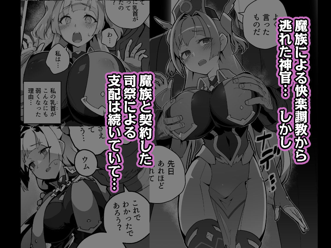 異花4 聖神官淫乳玩弄廻牢|おきえん 異花4 聖神官淫乳玩弄廻牢|おきえん
