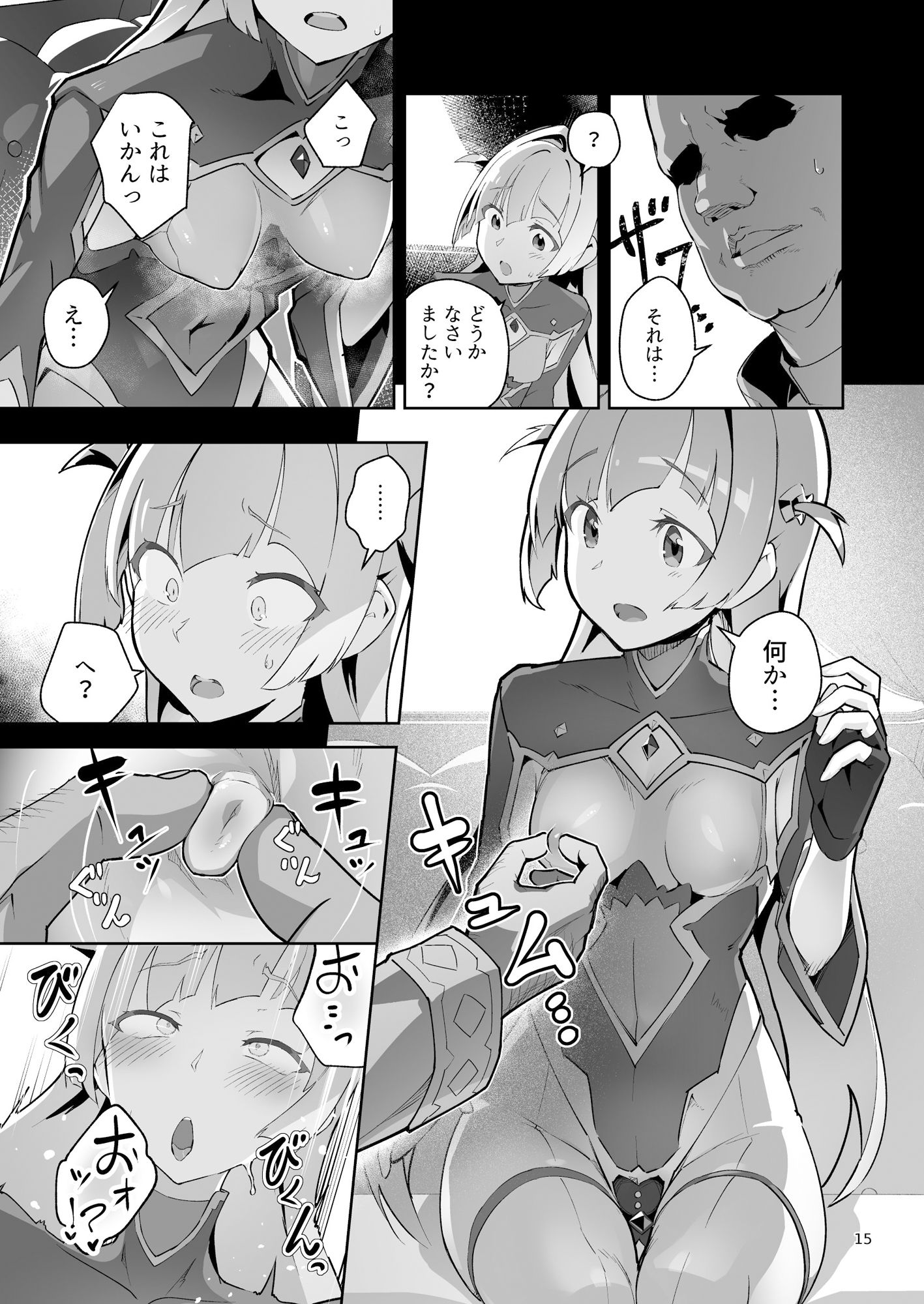 異花4 聖神官淫乳玩弄廻牢|おきえん 異花4 聖神官淫乳玩弄廻牢|おきえん