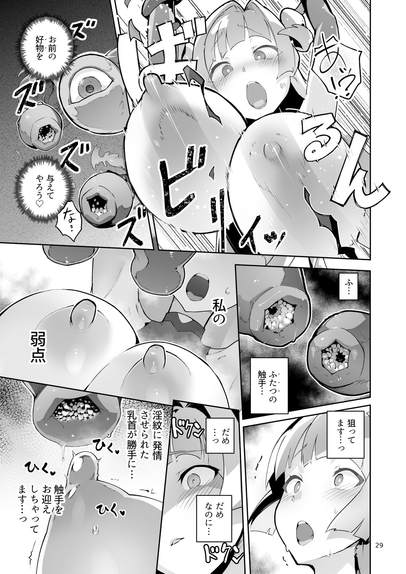 異花4 聖神官淫乳玩弄廻牢|おきえん 異花4 聖神官淫乳玩弄廻牢|おきえん