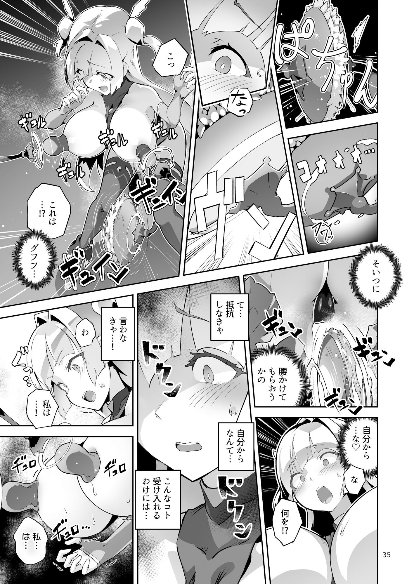 異花4 聖神官淫乳玩弄廻牢|おきえん 異花4 聖神官淫乳玩弄廻牢|おきえん