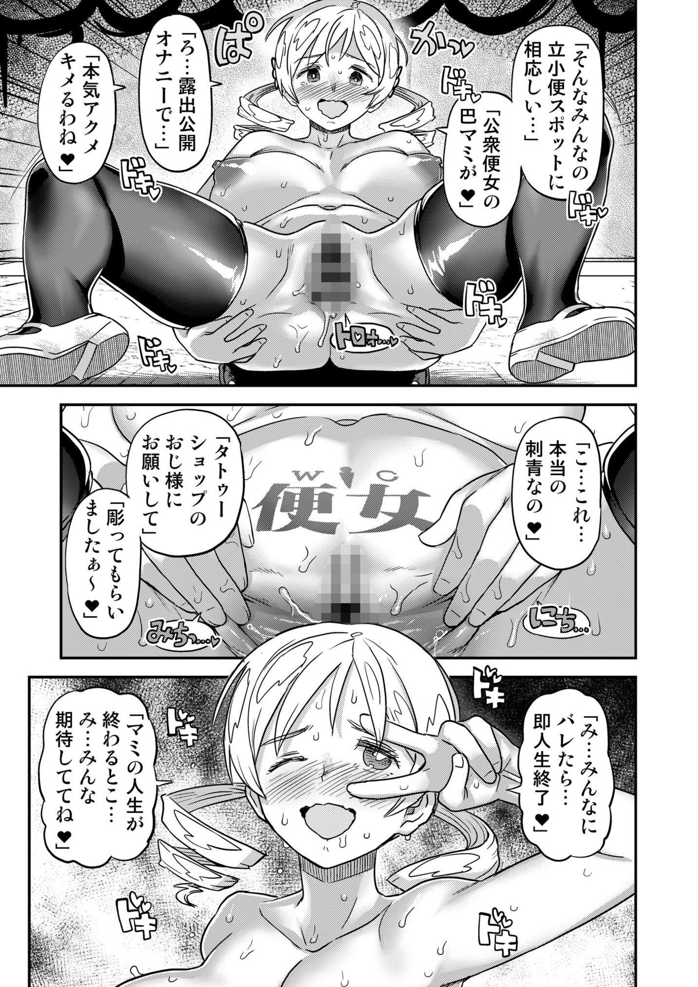 露出痴姦マスカキ便女|A-10 露出痴姦マスカキ便女|A-10