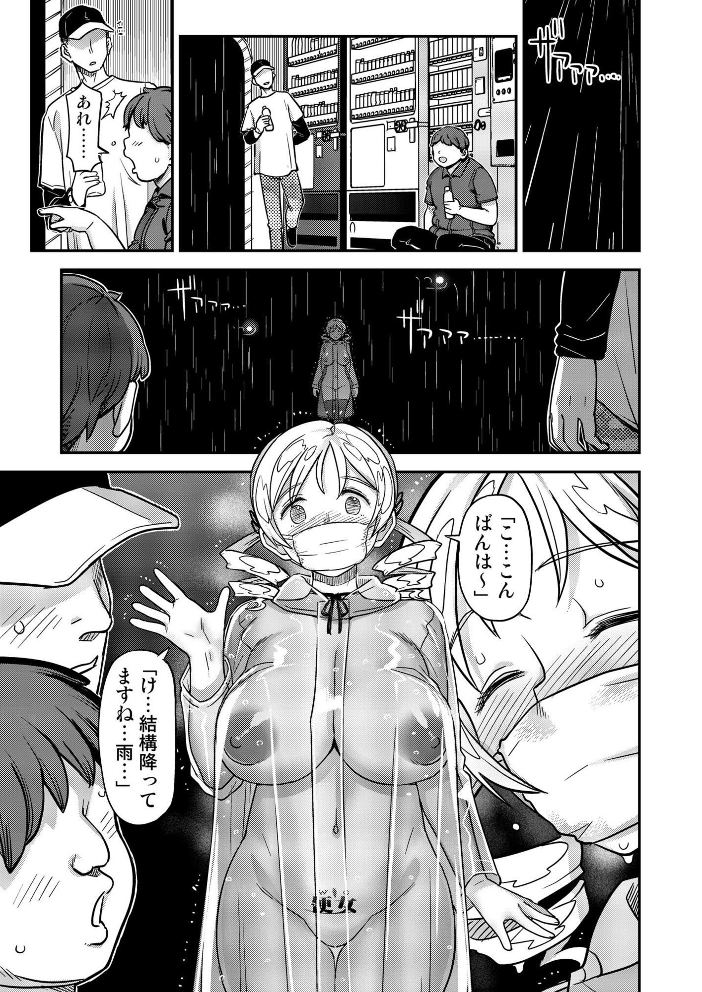 露出痴姦マスカキ便女|A-10 露出痴姦マスカキ便女|A-10