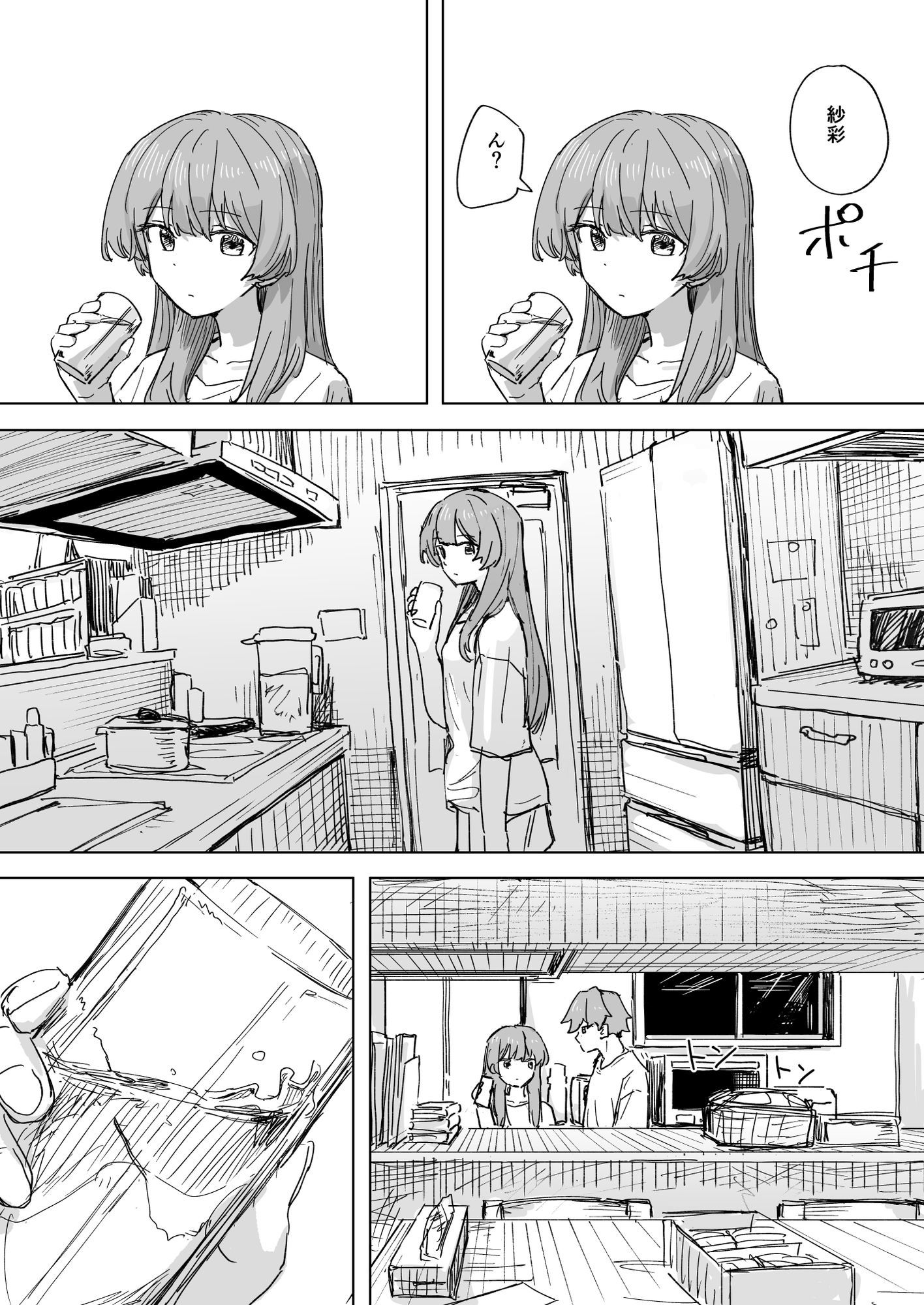 【時間停止】人間操作リモコン3【若返り】｜角煮煮