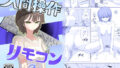 にじエロトラップダンジョン部6｜鏡植草