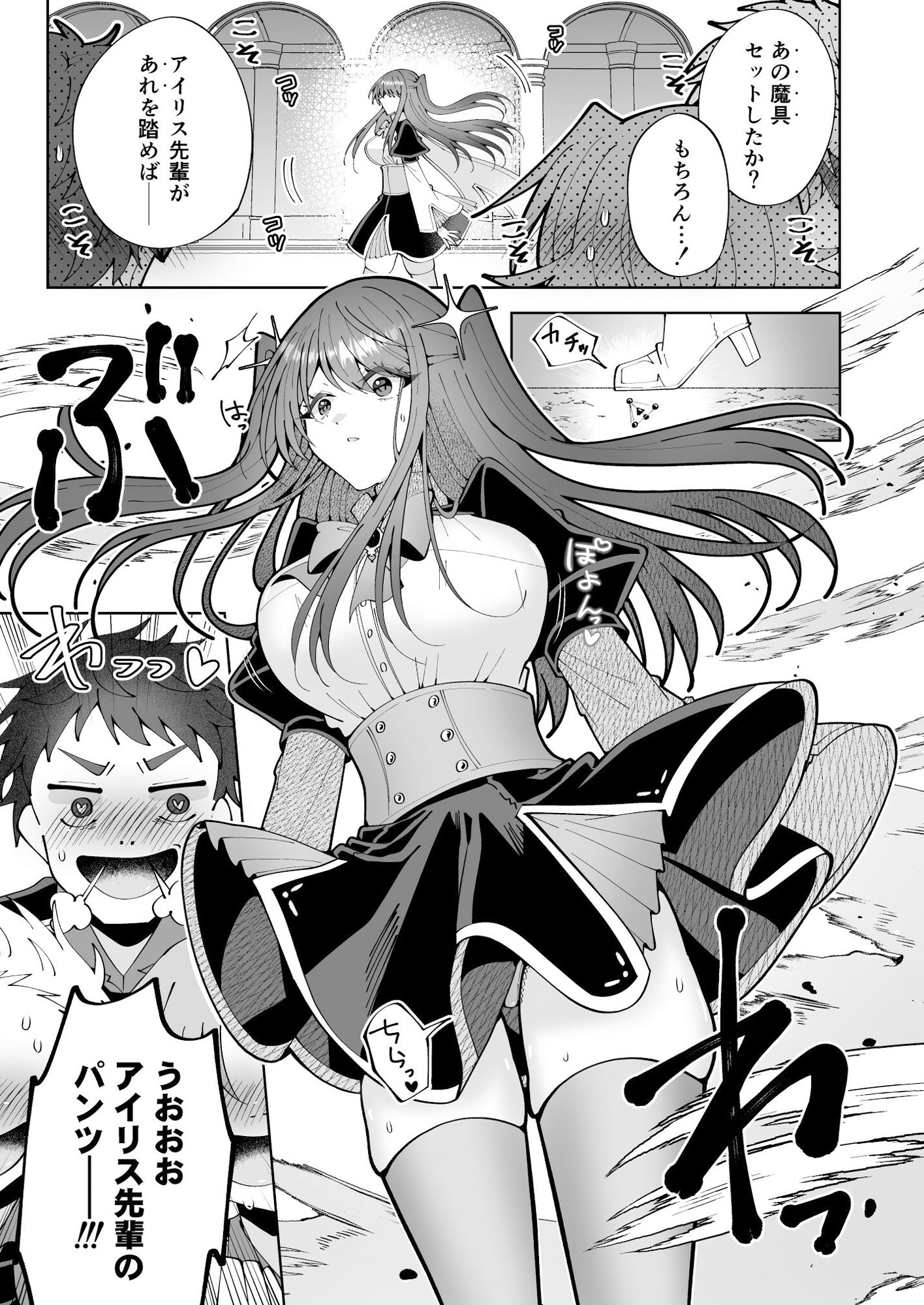 学園最強って言っても魔法が使えなきゃただの女だろ｜P＆I