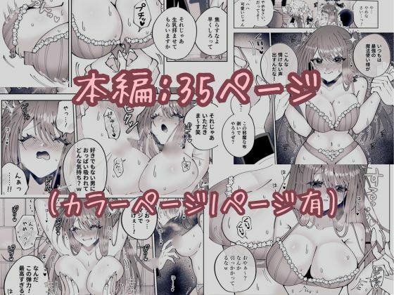 学園最強って言っても魔法が使えなきゃただの女だろ｜P＆I