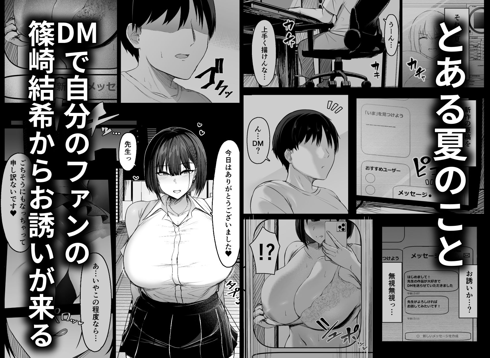 その戸は甘く｜つくねんど